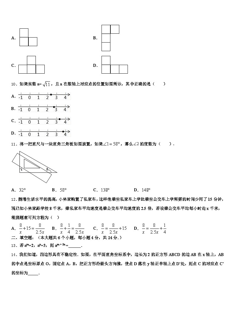 2025届武义县中考数学最后冲刺浓缩精华卷含解析第3页