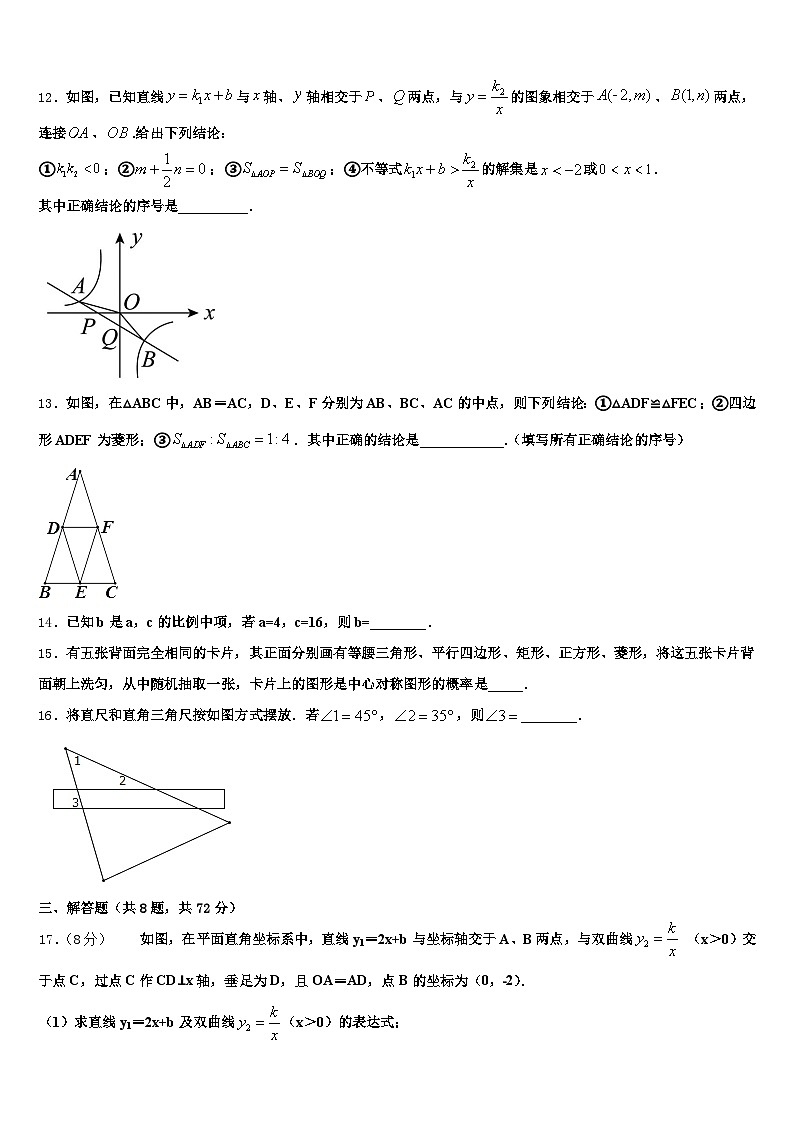 贵港市港南区2025年中考冲刺卷数学试题含解析第3页