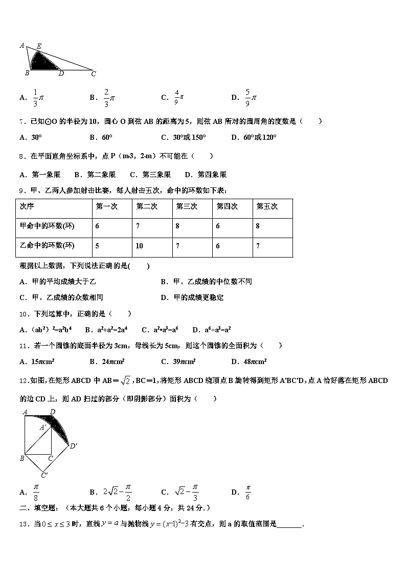 2025届辽宁省沈阳市新城子区中考四模数学试题含解析第2页