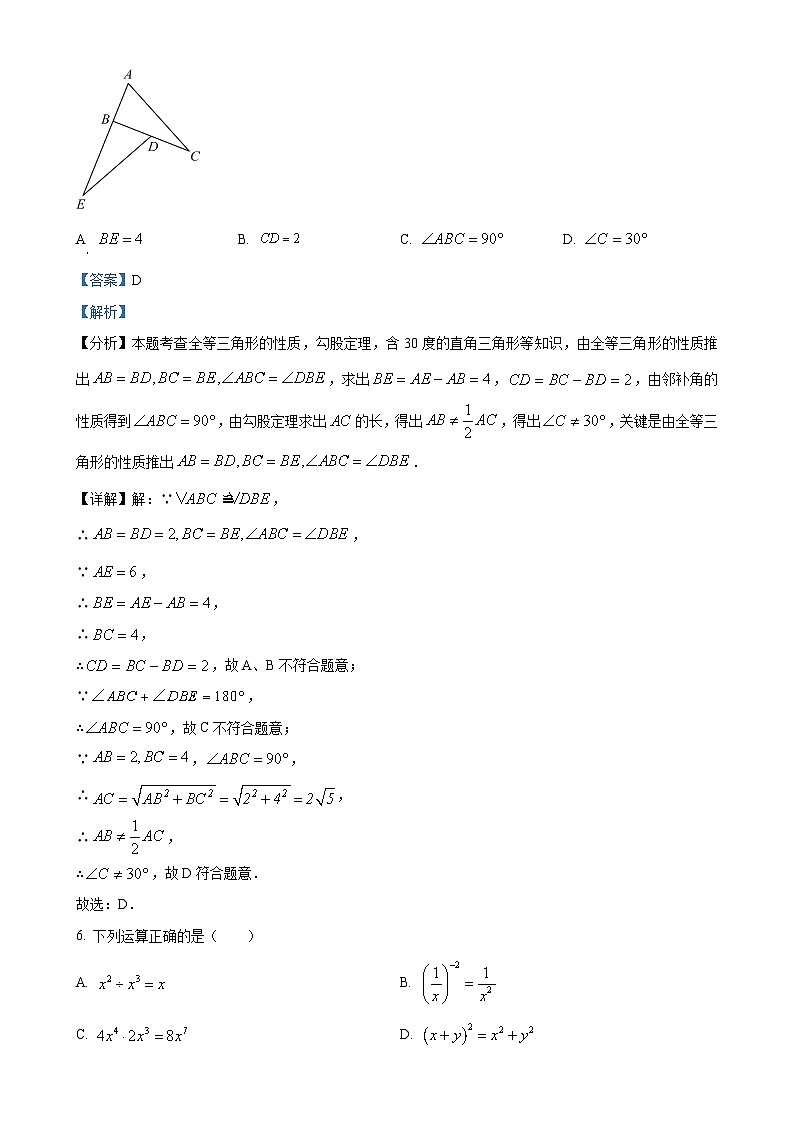 福建省福州市仓山区2024-2025学年八年级上学期期末考数学试卷（解析版）-A4第3页
