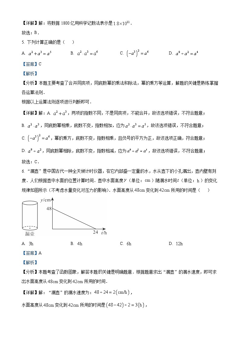 2025年湖北省武汉市初中毕业生学业水平考试数学试卷（解析版）第3页