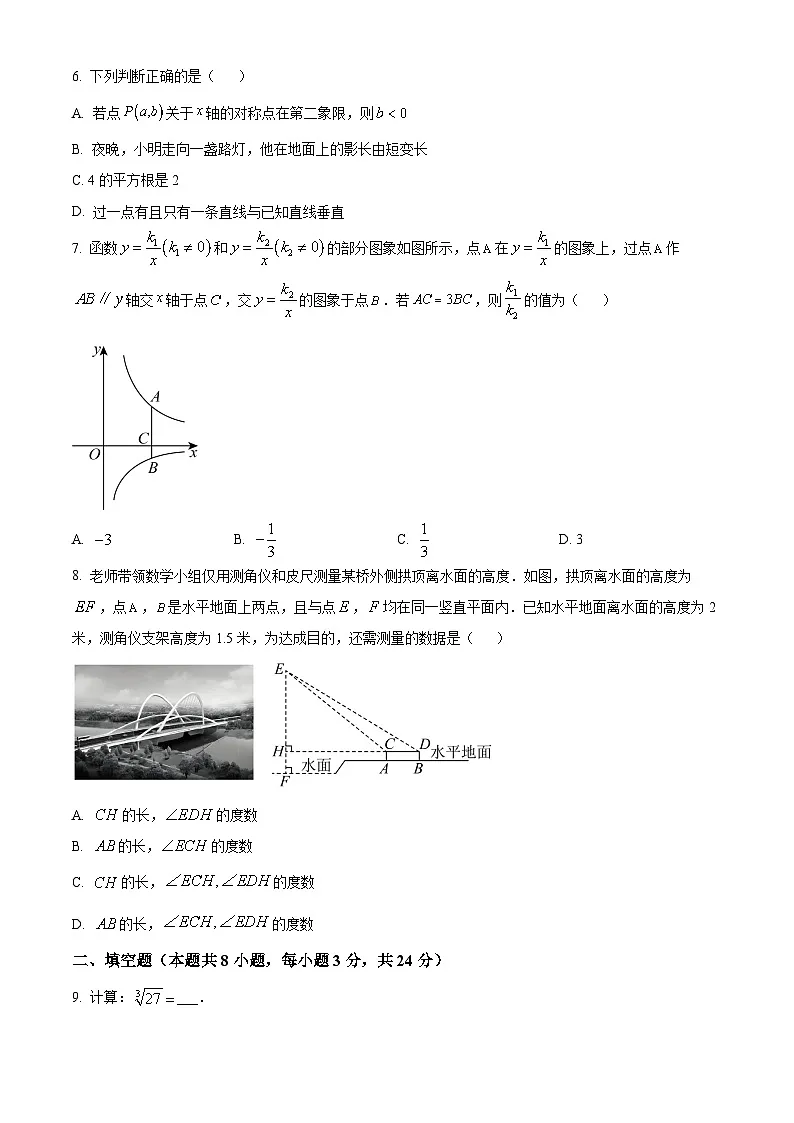 2025年宁夏中考数学试题第2页