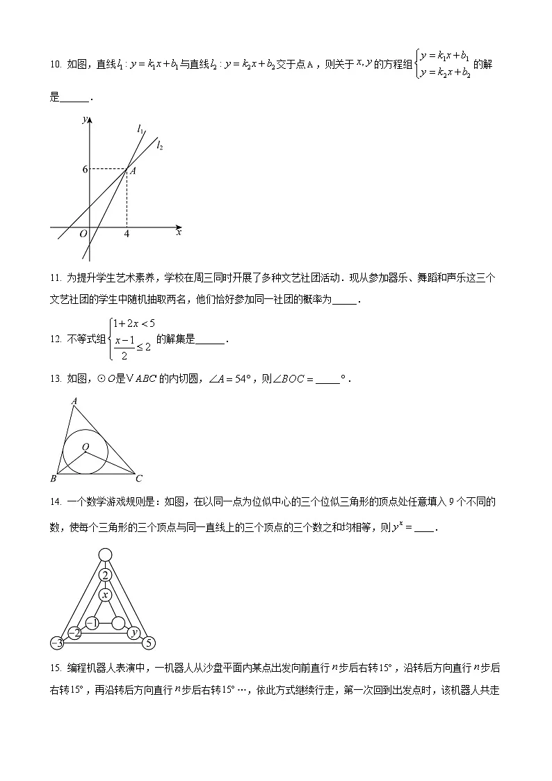 2025年宁夏中考数学试题第3页