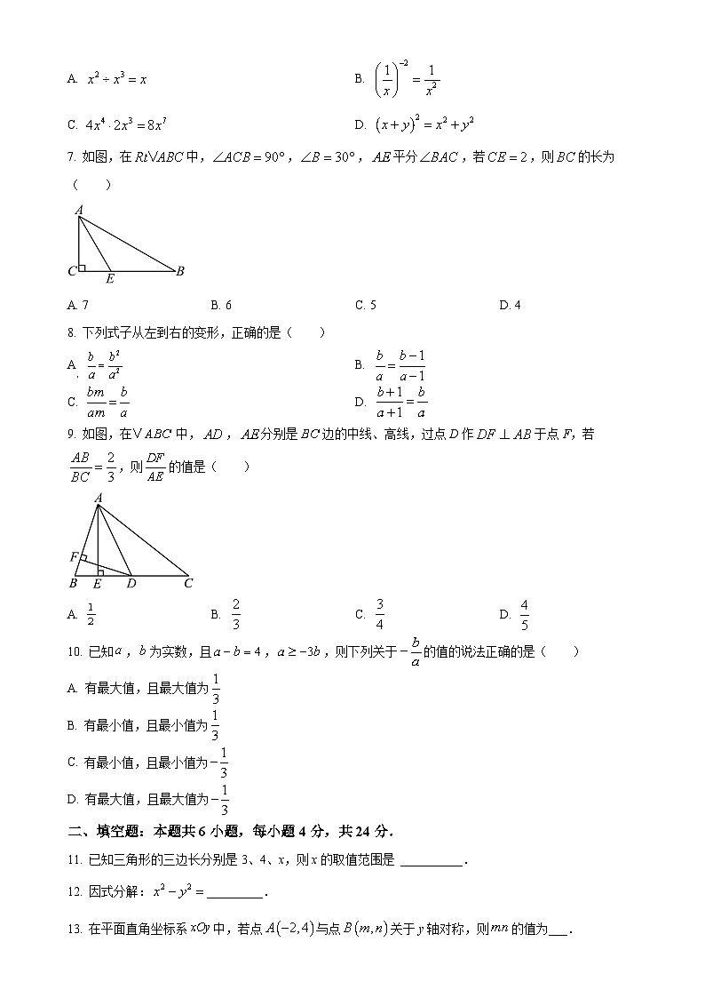福建省福州市仓山区2024-2025学年八年级上学期期末考数学试卷（原卷版）-A4第2页