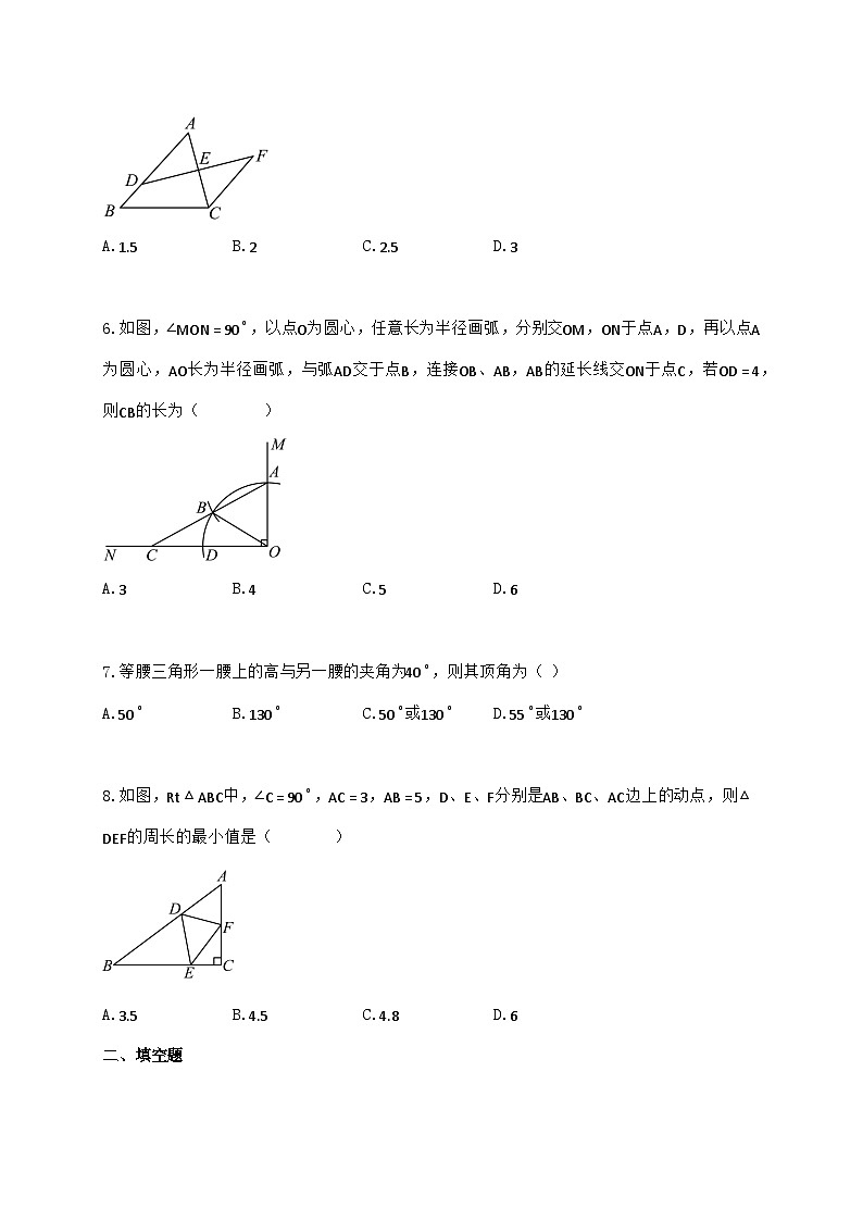 2024_2025学年江苏省连云港市赣榆区八年级上学期期中考试数学检测试卷（含答案）第2页