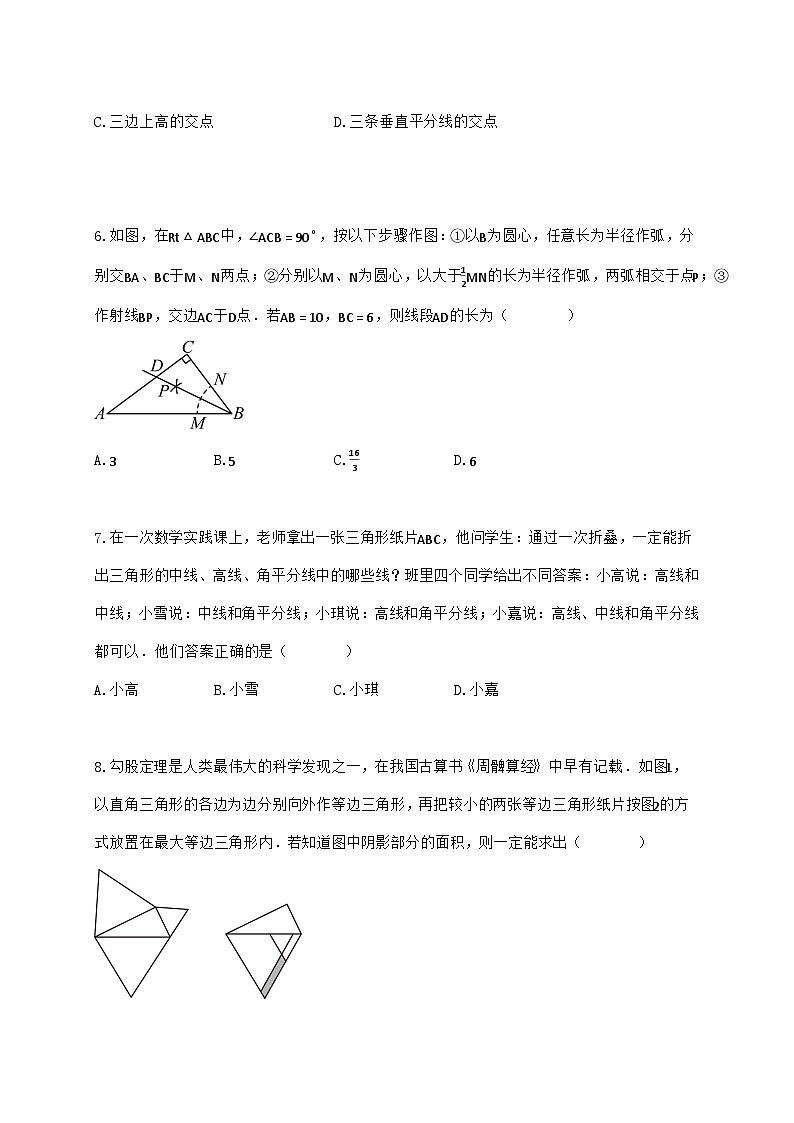 2024_2025学年江苏省苏州市八年级上学期期中考试数学检测试卷（含答案）第2页