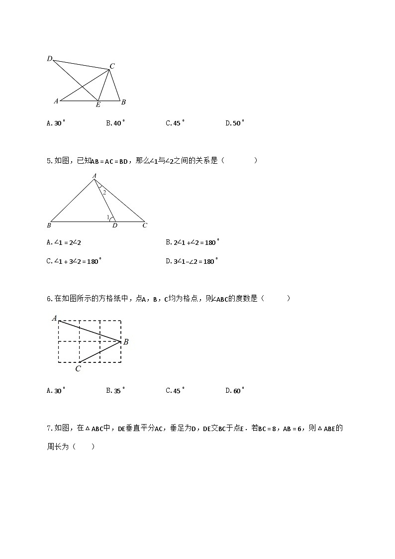 2024_2025学年江苏省宿迁市八年级上学期11月期中考试数学检测试卷（含答案）第2页
