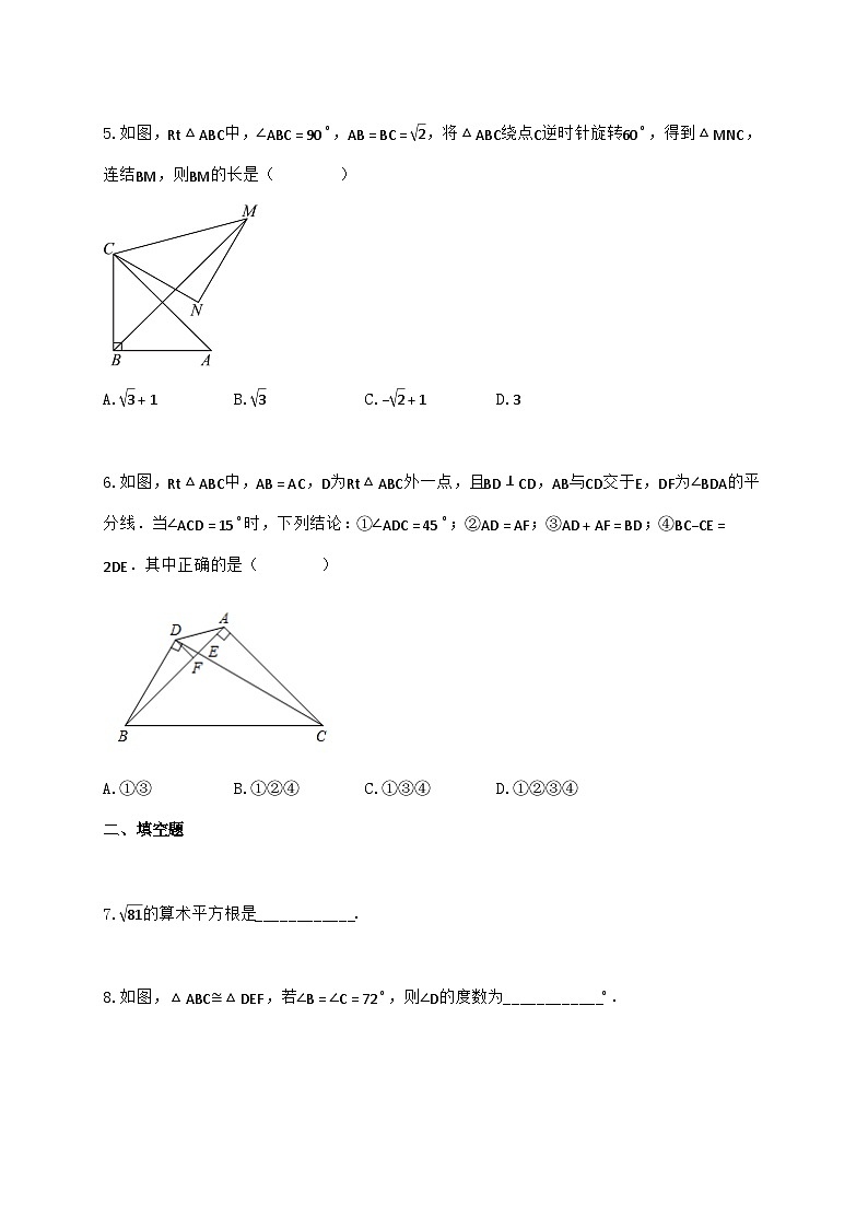 2024_2025学年江苏省泰州市八年级上学期11月期中考试数学检测试卷（含答案）第2页