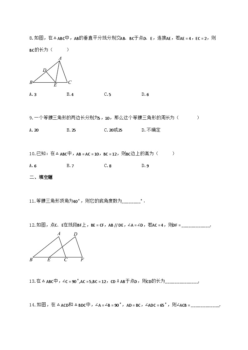 2024_2025学年江苏省镇江市丹阳市八年级上学期11月期中数学检测试卷（含答案）第3页
