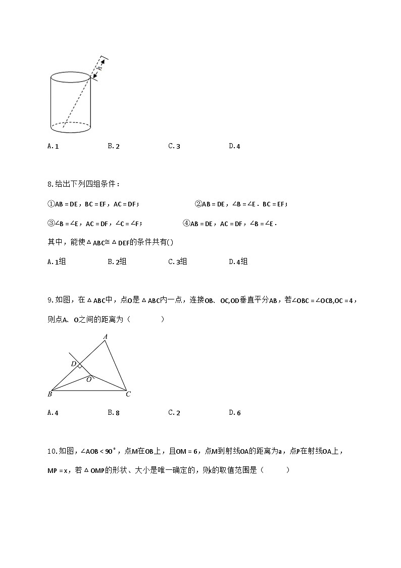 2024_2025学年江苏省镇江市镇江新区八年级上学期11月期中数学检测试卷（含答案）第3页