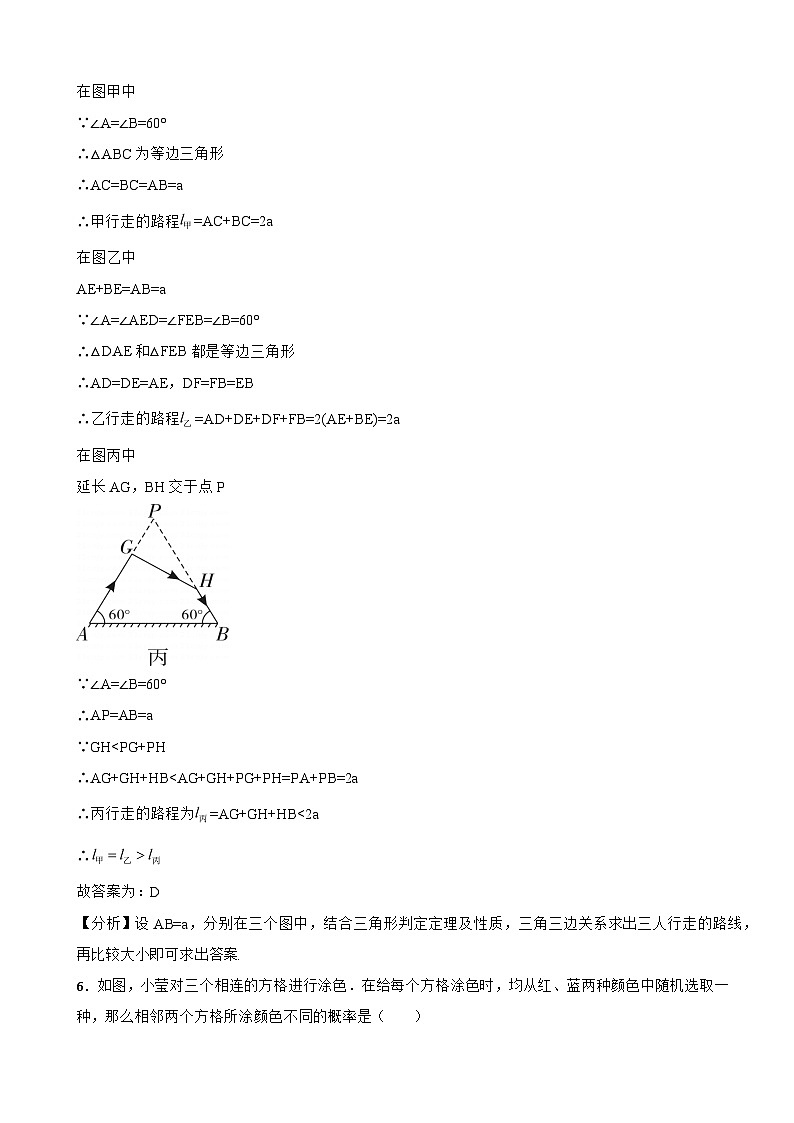 山东省潍坊市2025年中考数学真题附同步解析答案第3页