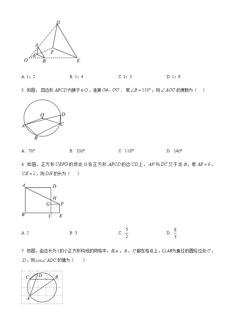 2024-2025学年河南省南阳市淅川县九年级上学期1月期末数学试题含答案第2页