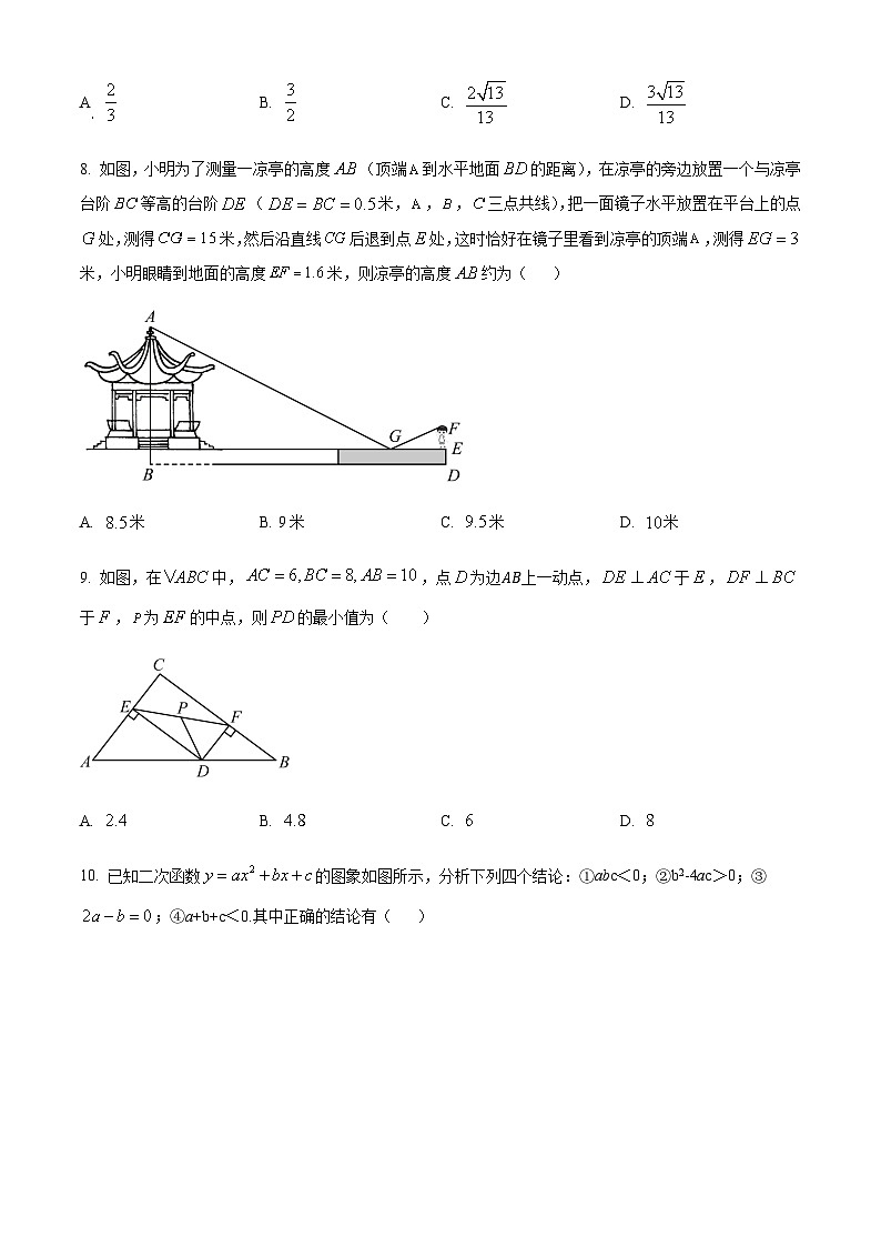 2024-2025学年河南省南阳市淅川县九年级上学期1月期末数学试题含答案第3页