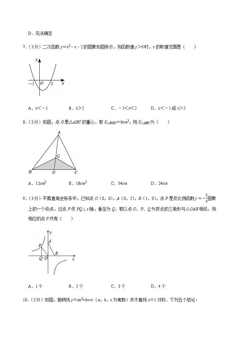 2024-2025学年河南省开封市通许县九年级（上）期末数学试卷含答案第2页