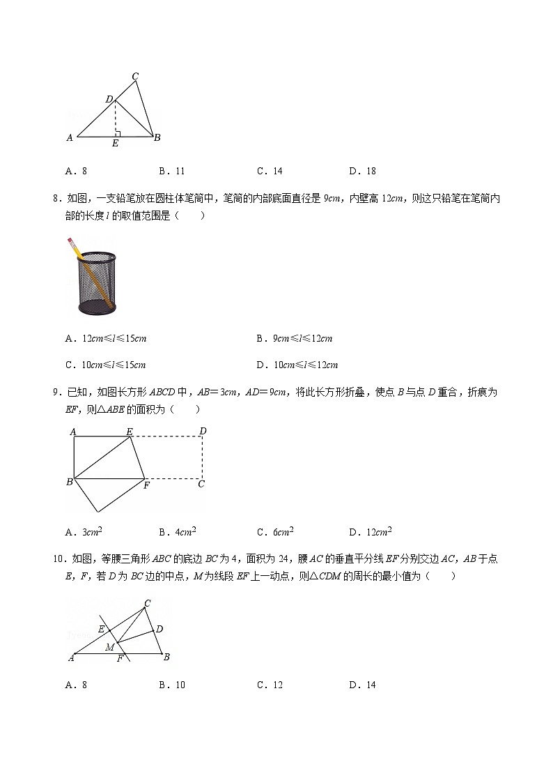 2024-2025学年河南省洛阳市伊川县八年级（上）期末数学试卷含答案第2页