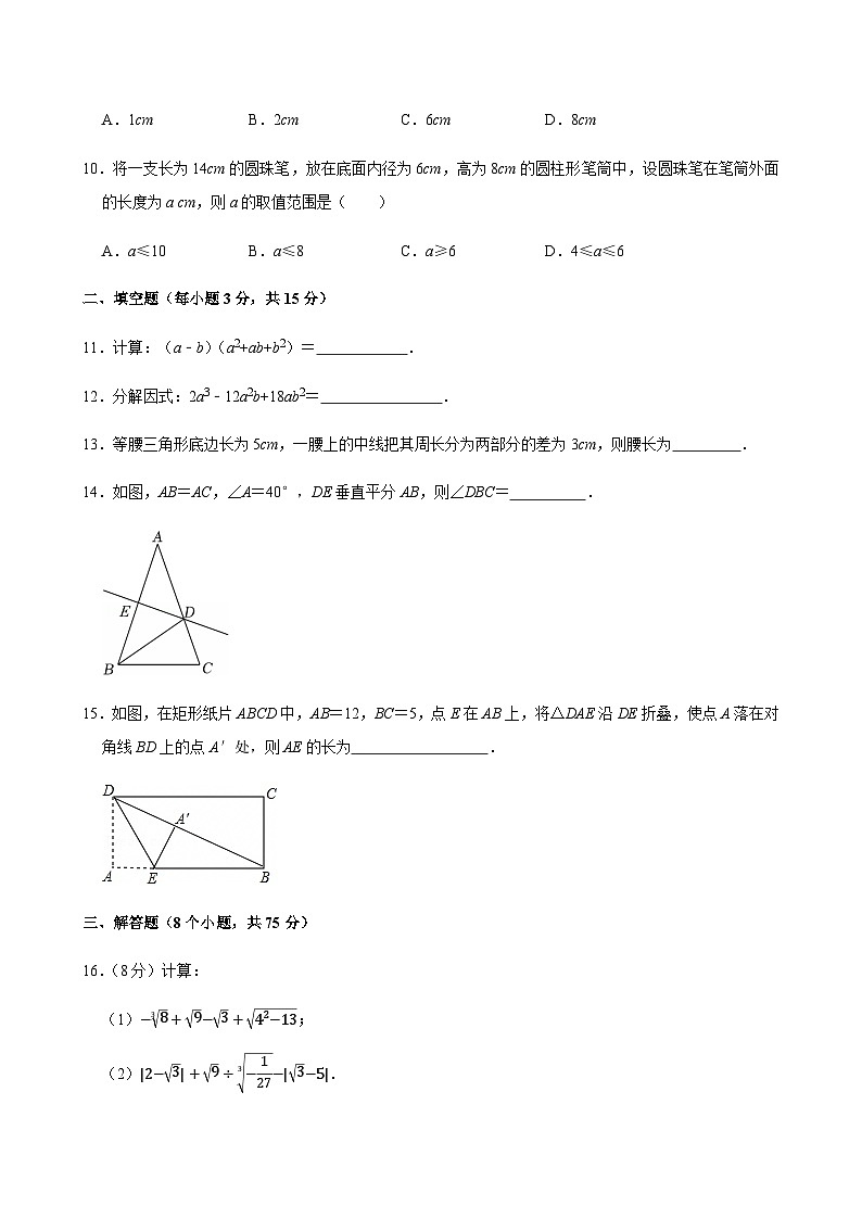 河南省洛阳市洛宁县2024-2025学年第一学期期末质量检测八年级数学试卷含答案第3页
