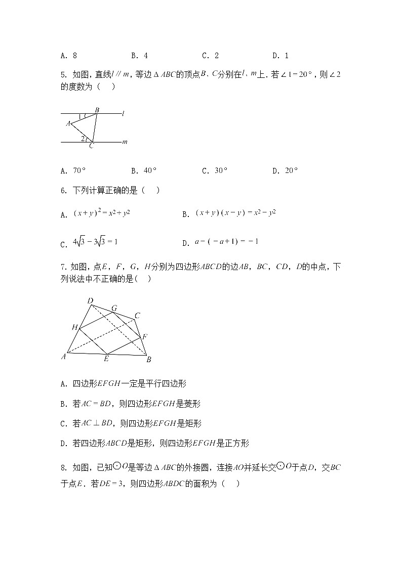2025年湖南省长沙市明德教育集团中考模拟考试九年级上学期数学一模试卷（含答案解析）第2页