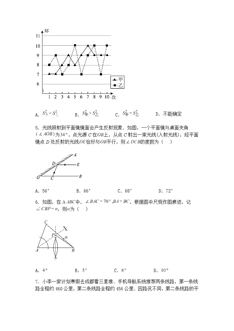 2025年湖北省部分学校中考九年级上学期数学一模全真模拟考试一（含答案解析）第2页