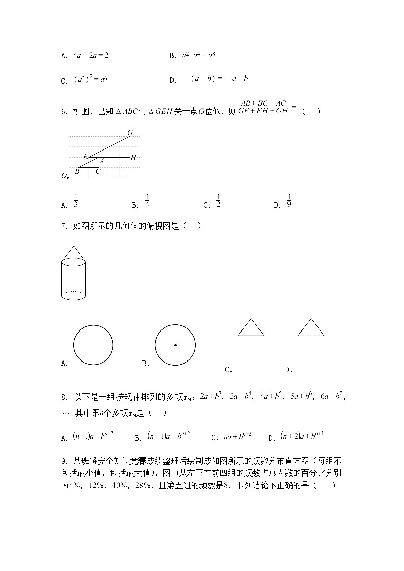 2025年云南省临沧市凤庆县中考九年级上学期数学一模模拟试卷（一）（含答案解析）第2页