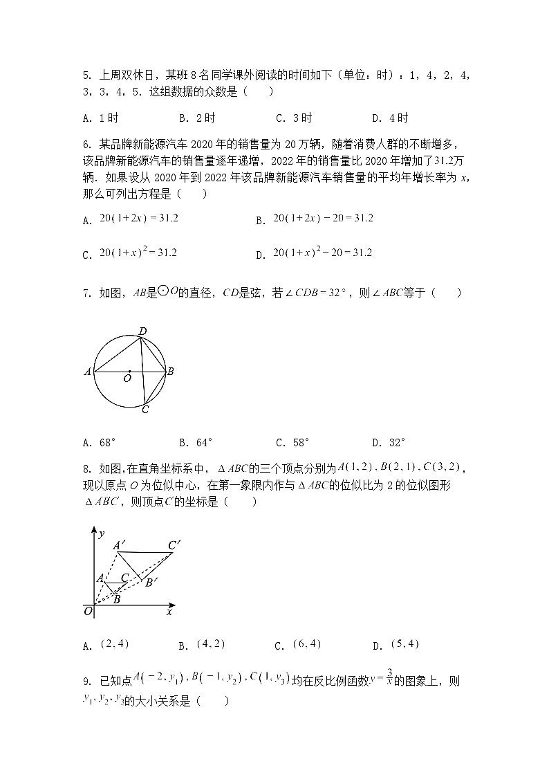 2025年浙江省中考九年级上学期数学一模模拟卷（一）（含答案解析）第2页