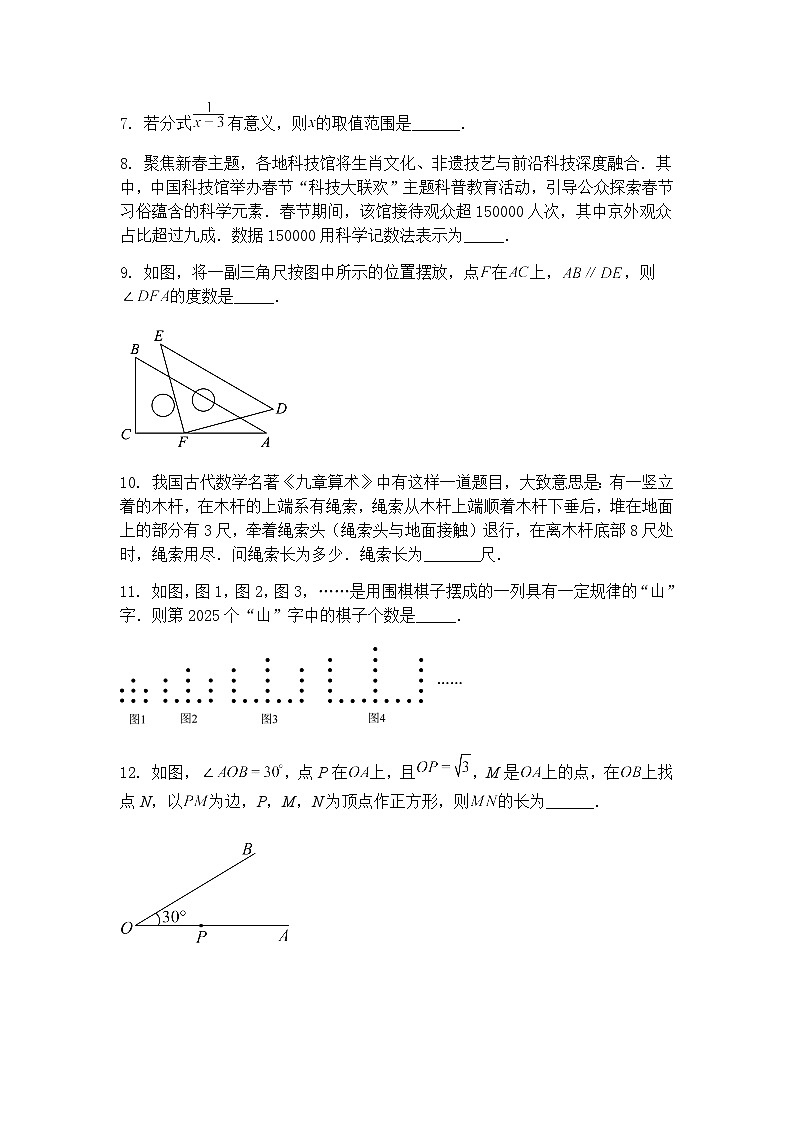 2025年江西省新余市仙女湖区中考模拟考试九年级上学期数学一模卷（含答案解析）第3页
