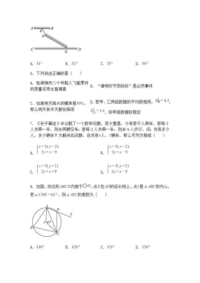 2025年湖北省随州市曾都区中考适应性考试九年级上学期数学一模试卷（含答案解析）第2页