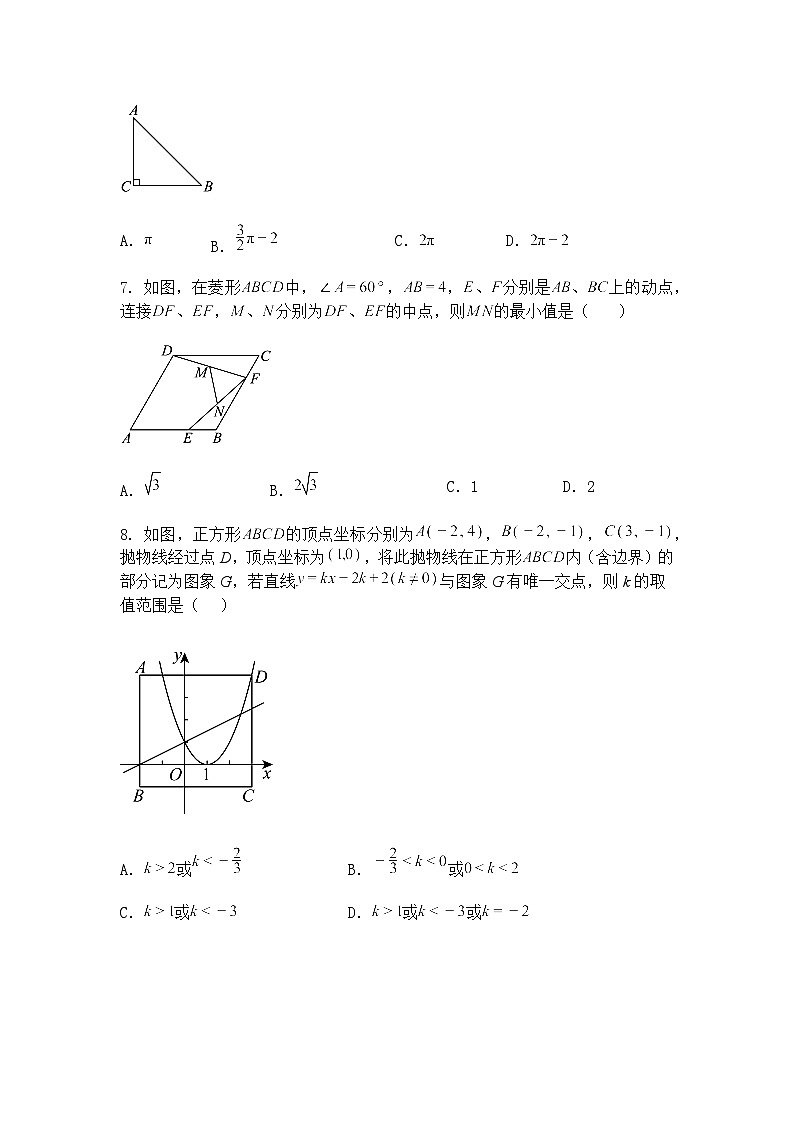 2025年江苏省连云港市中考九年级上学期数学一模模拟试题（含答案解析）第2页