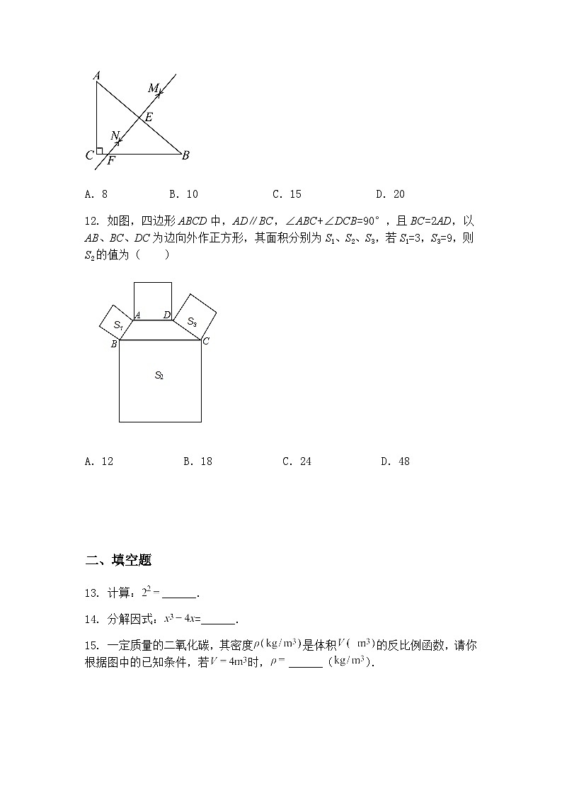 2025年贵州省黔东南苗族侗族自治州九年级上学期第一次中考模拟考试数学一模试卷（含答案解析）第3页