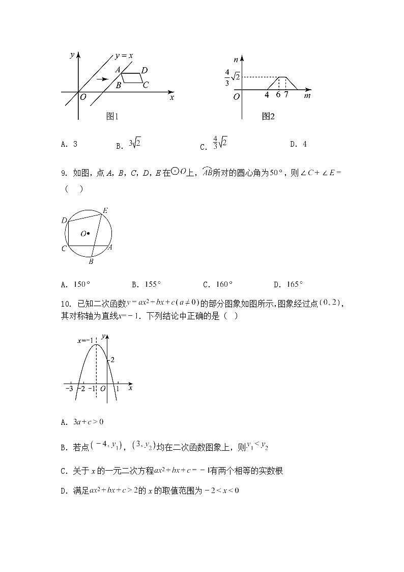 2025年湖北省来凤县中考适应性考试九年级上学期数学一模试题（含答案解析）第3页