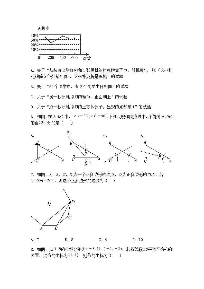 湖北省随州市曾都区万福店初级中学2025年中考模拟考试九年级上学期数学一模试题卷(练习卷一)（含答案解析）第2页