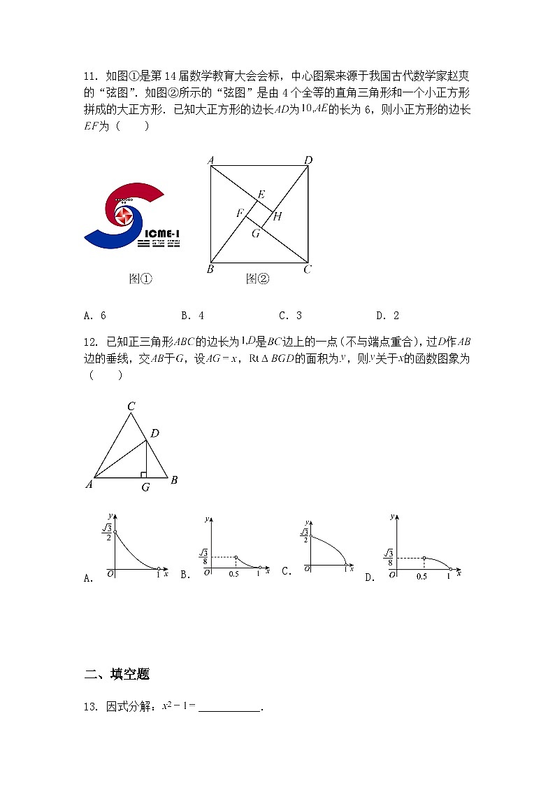2025年贵州省中考适应性考试九年级上学期数学一模卷（含答案解析）第3页