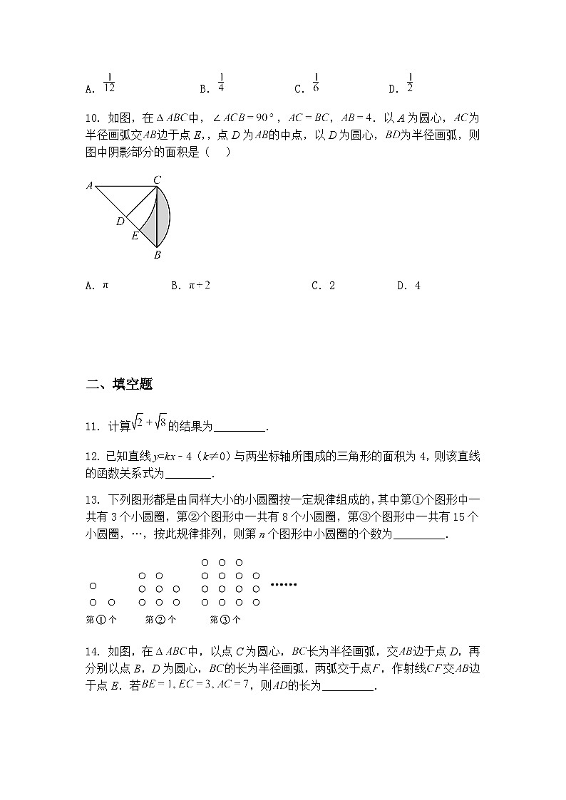 广东省东莞市万江区翰林学校2025年初中学业水平九年级上学期数学一模模拟测试卷（含答案解析）第3页