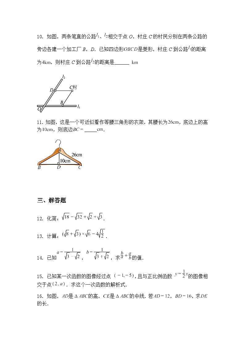 前郭县王府镇蒙古族学校、洪泉乡中学2025—2026学年上学期九年级上学期期初考试暨第一次联考试卷数学一模试卷（含答案解析）第3页