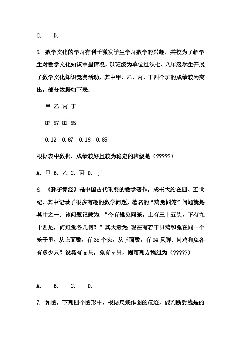 2025年河南省开封市九年级上学期中招第一次模拟考试数学一模试题（含答案解析）第2页