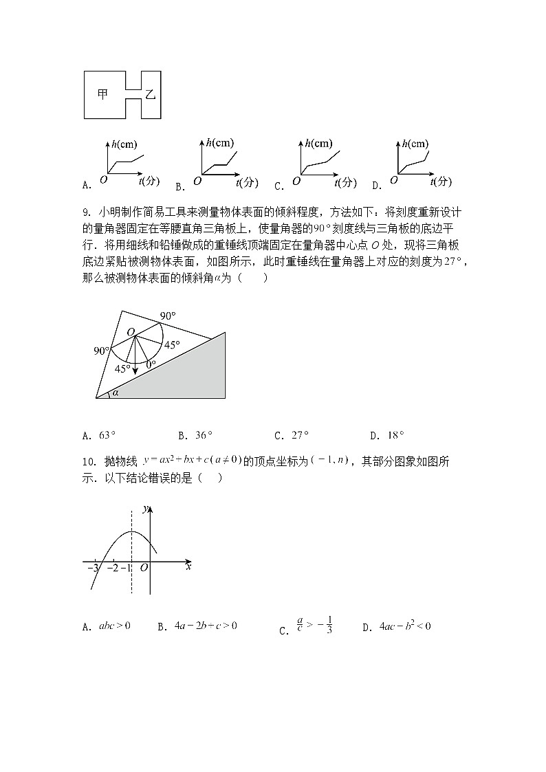 2025年湖北省初中学业水平考试九年级上学期数学一模适应性测试卷(一)（含答案解析）第3页
