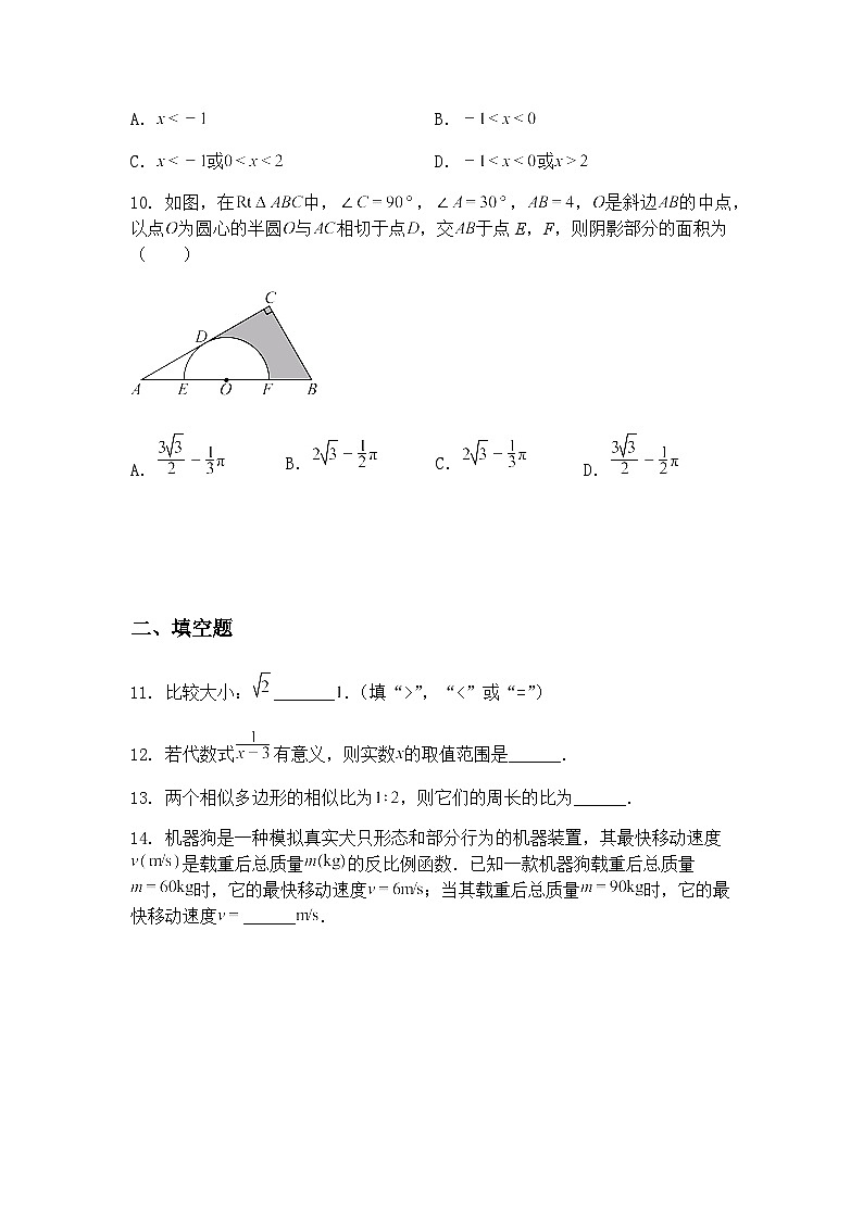 广东省茂名市博雅中学2024-2025学年下学期阶段性诊断九年级上学期数学一模试卷（含答案解析）第3页
