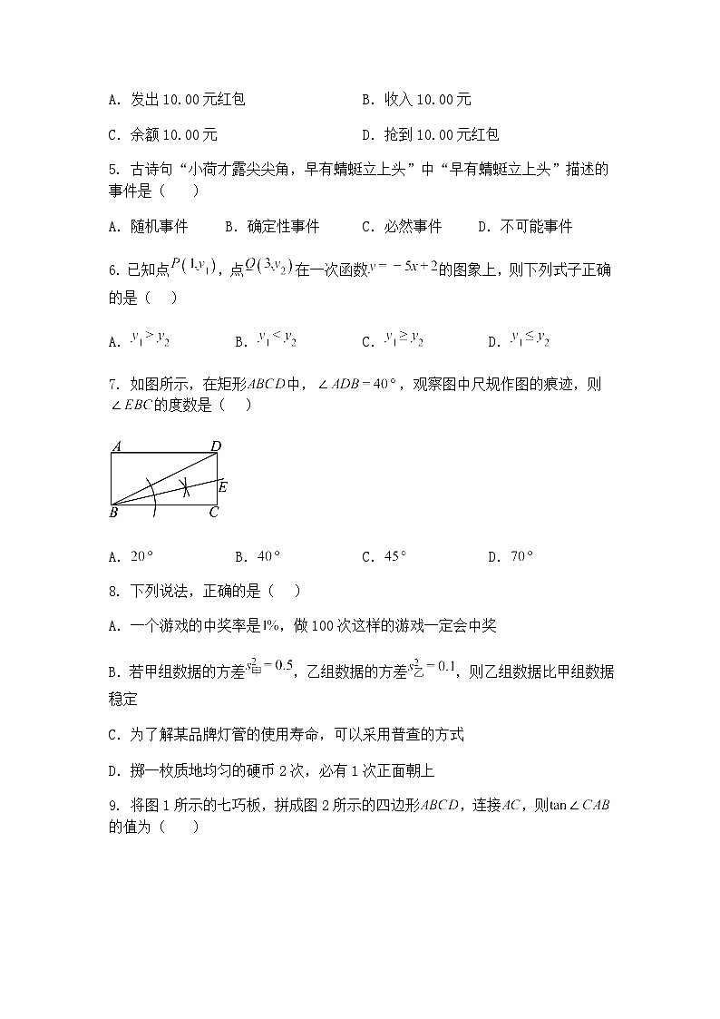 2025年广西初中学业水平模拟卷（一）九年级上学期数学一模试卷（含答案解析）第2页