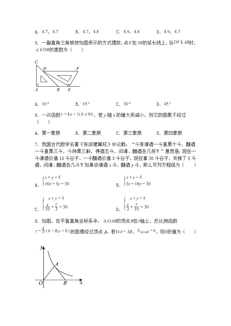 宁夏银川市湖畔中学2024-2025学年下学期第一次模拟-九年级上学期数学一模试题（含答案解析）第2页