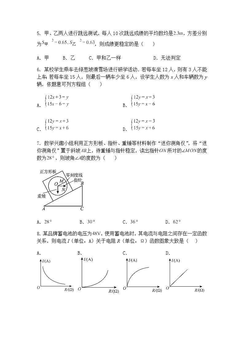 湖北省恩施土家族苗族自治州巴东县2025年九年级上学期中考学业水平测试数学一模卷（含答案解析）第2页