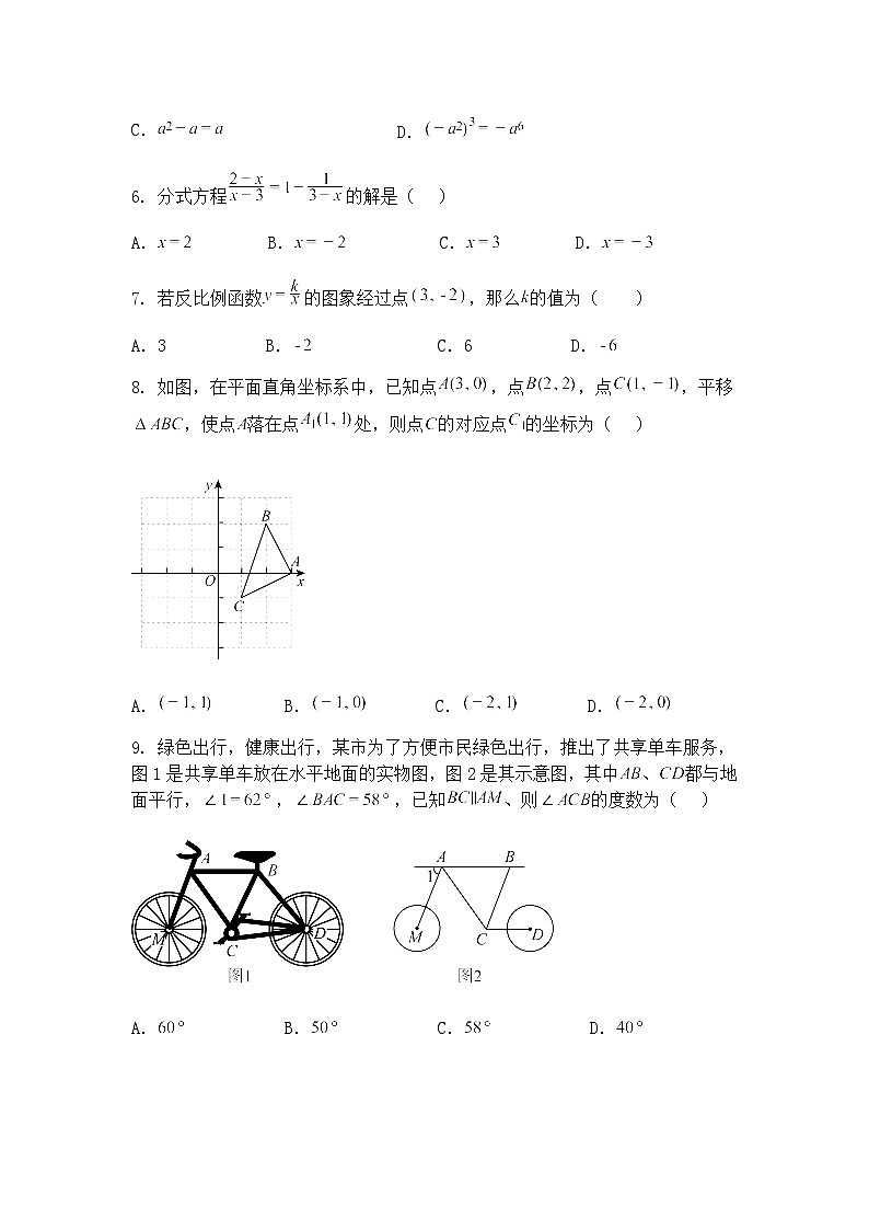 2025年海南省初中毕业生学业水平模拟考试九年级上学期数学一模（一）（含答案解析）第2页