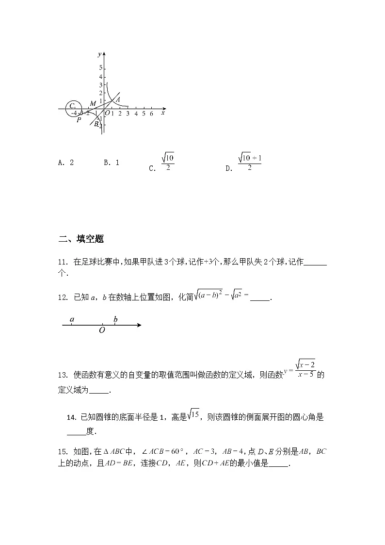 2025年广东省汕头市潮南区初中学业水平模拟考试九年级上学期数学一模试卷（含答案解析）第3页