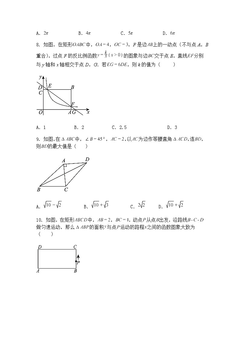 2025年湖北省黄冈市红安县第二中学九年级上学期中考数学一模模拟试卷（含答案解析）第3页
