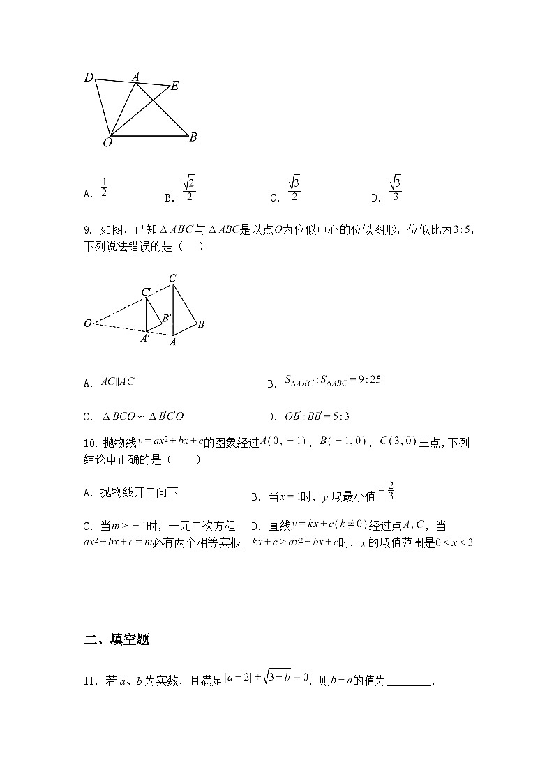 2025年湖北省黄冈市红安实验中学九年级上学期中考数学一模模拟试卷（含答案解析）第3页