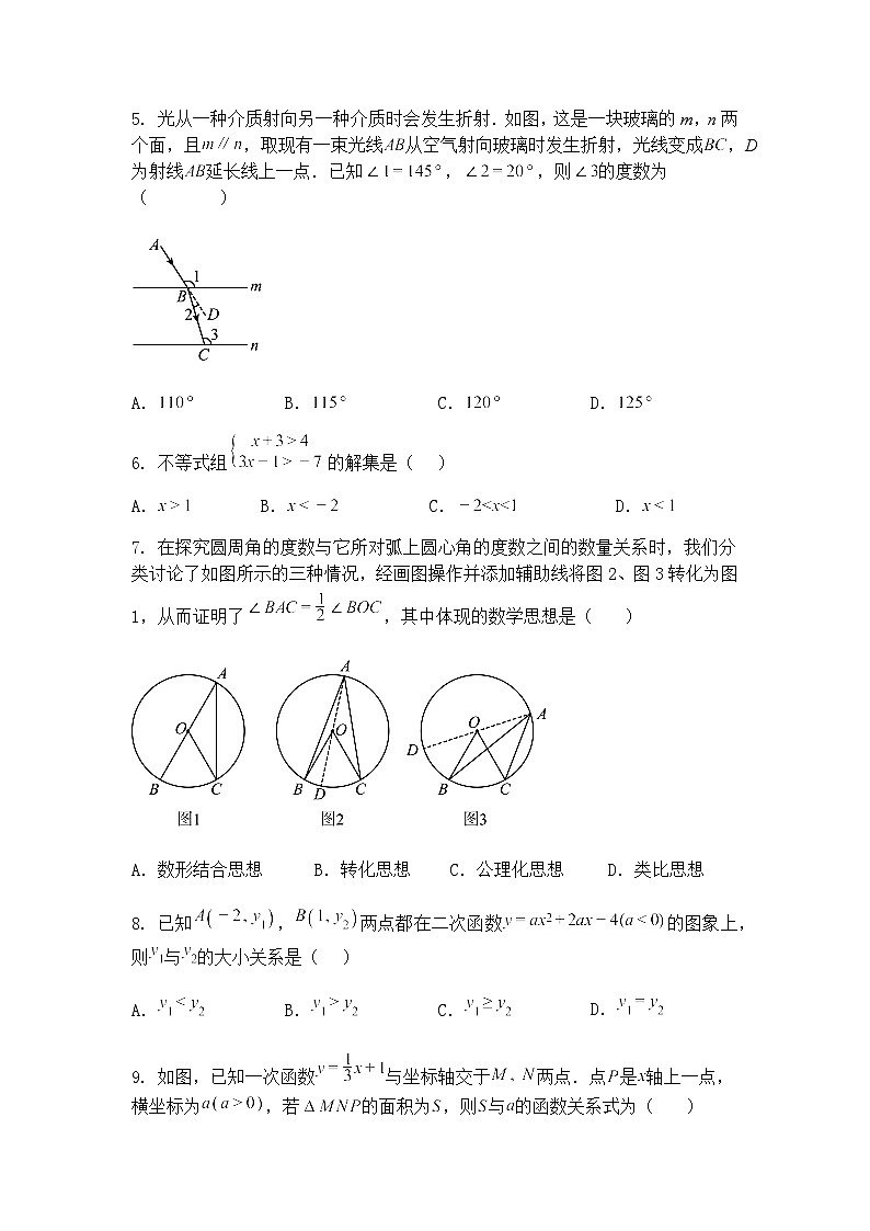 2025年福建省龙岩市长汀县九年级上学期中考适应性考试数学一模试卷（含答案解析）第2页