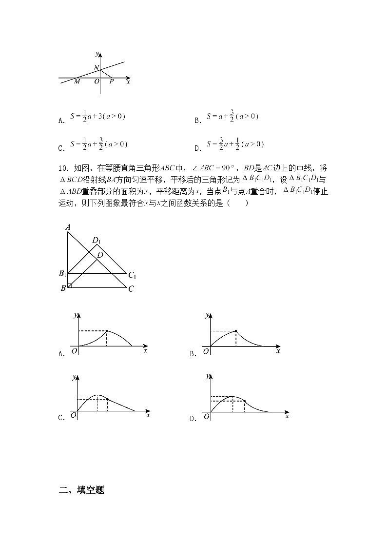 2025年福建省龙岩市长汀县九年级上学期中考适应性考试数学一模试卷（含答案解析）第3页