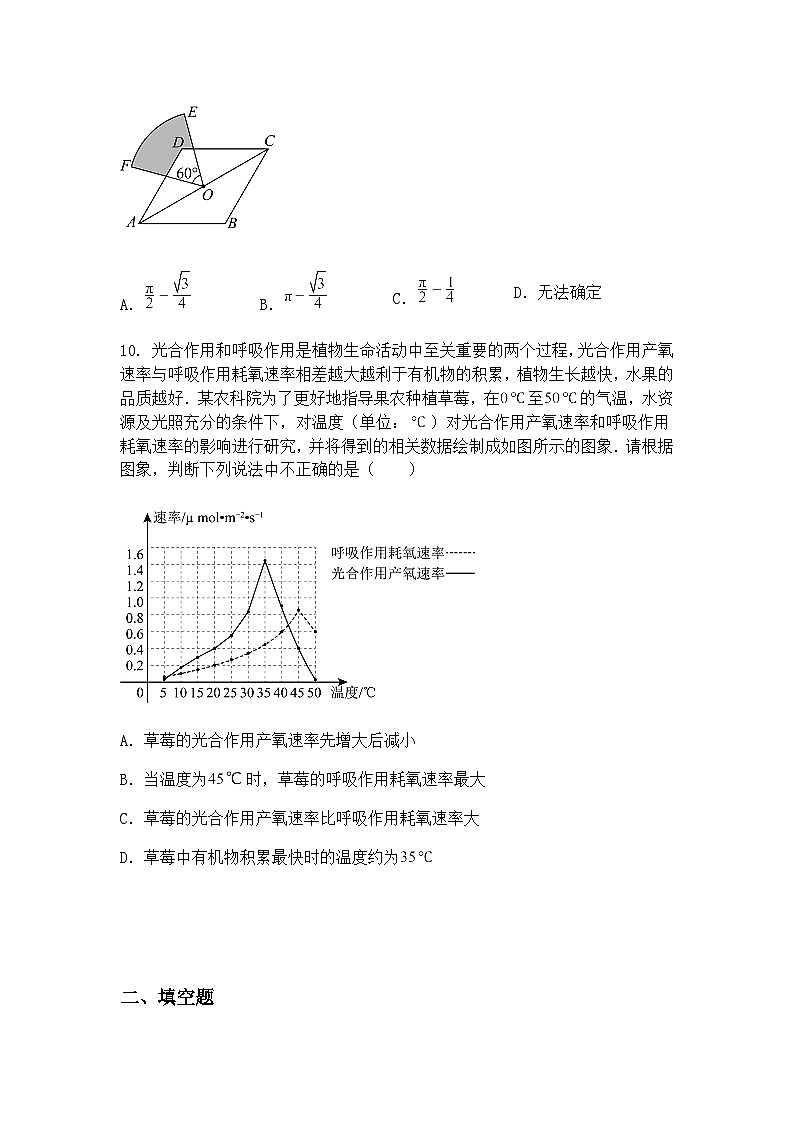 河南省商丘市夏邑县2025年中招第一次适应性考试九年级上学期数学一模试卷（含答案解析）第3页
