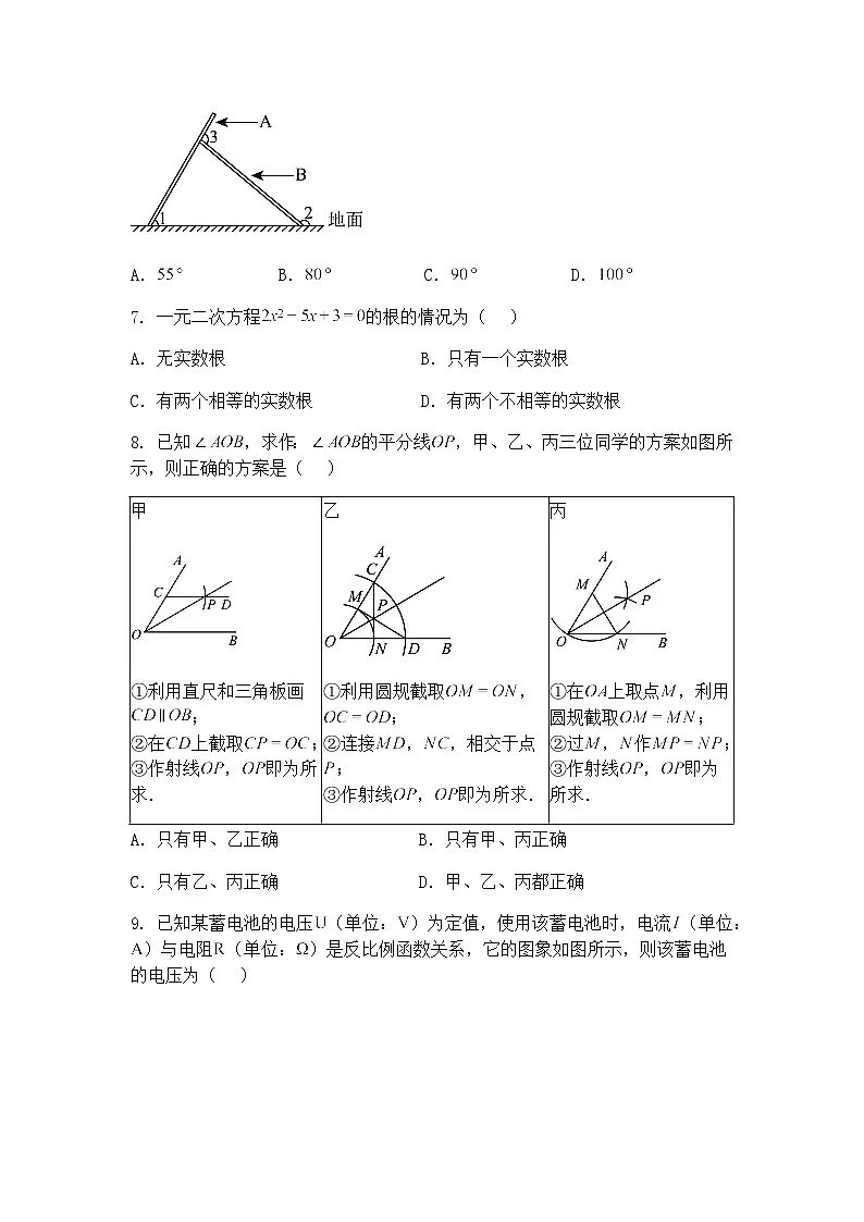 2025年广西梧州市苍梧县初中学业水平考试适应性九年级上学期数学一模测试（含答案解析）第2页