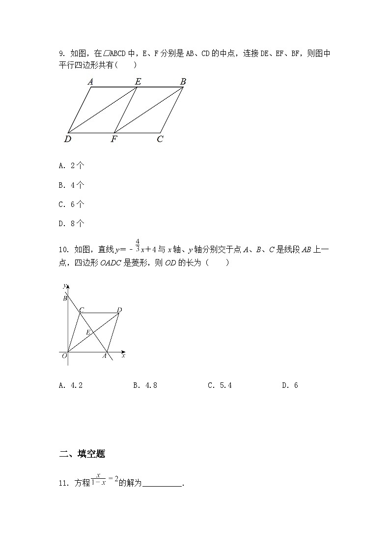 2025年辽宁省朝阳市第四中学九年级上学期四月中考模拟数学一模试题（含答案解析）第3页