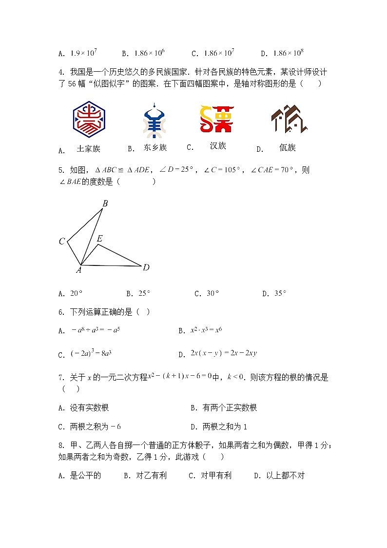 2025年福建省厦门市第十中学九年级上学期下学期数学一模模拟考试（含答案解析）第2页