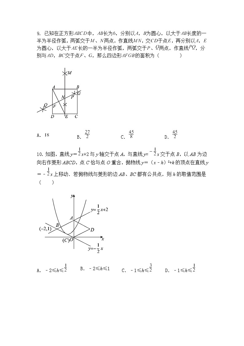 2025年福建省厦门市第十中学九年级上学期下学期数学一模模拟考试（含答案解析）第3页